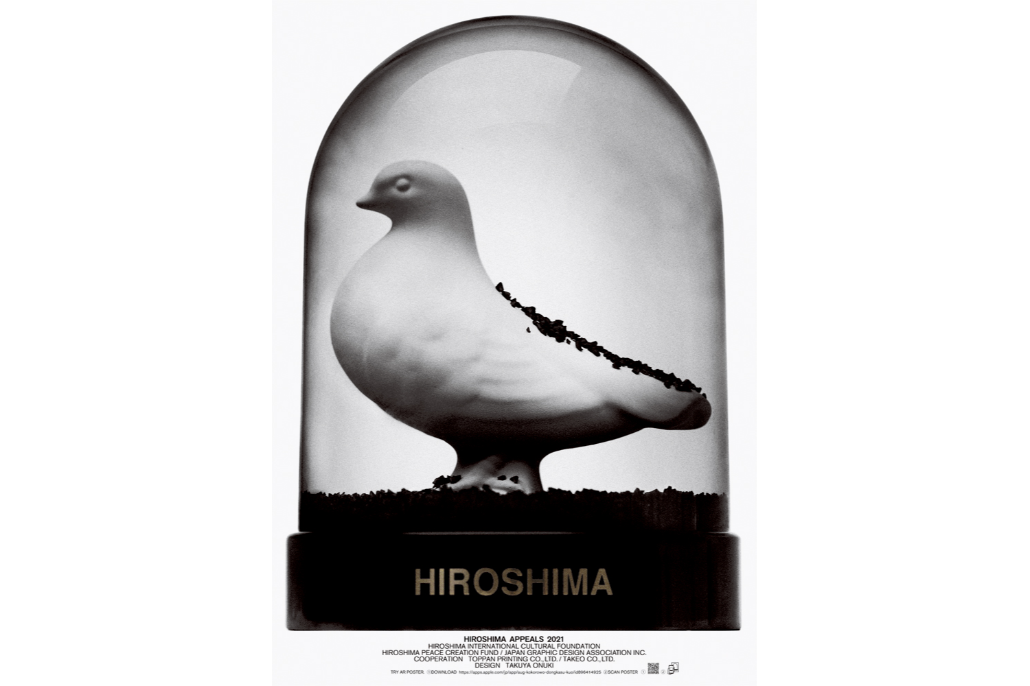 日本のグラフィックデザイン22 レッツエンジョイ東京