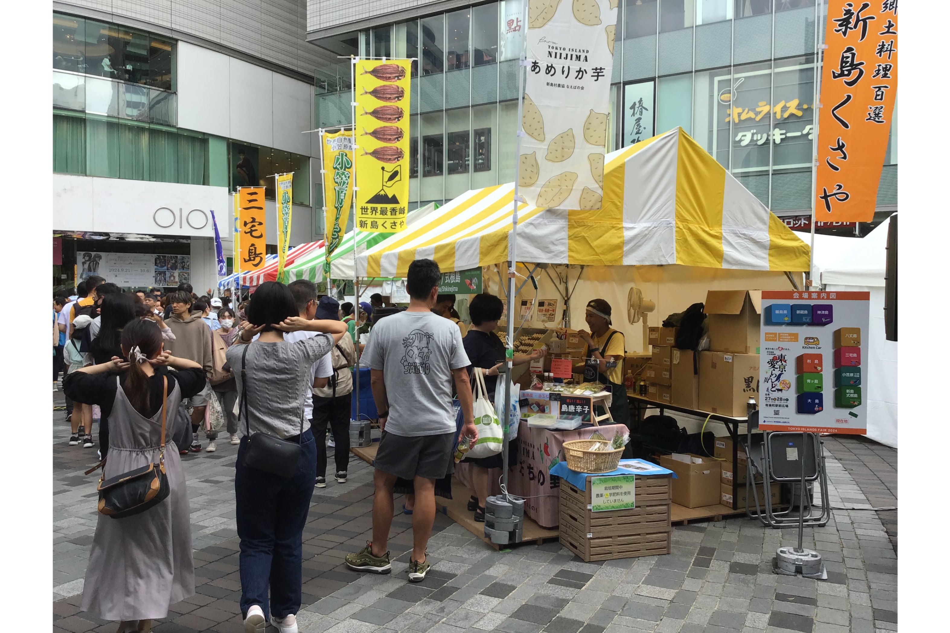 東京愛らんどフェア19 秋 レッツエンジョイ東京