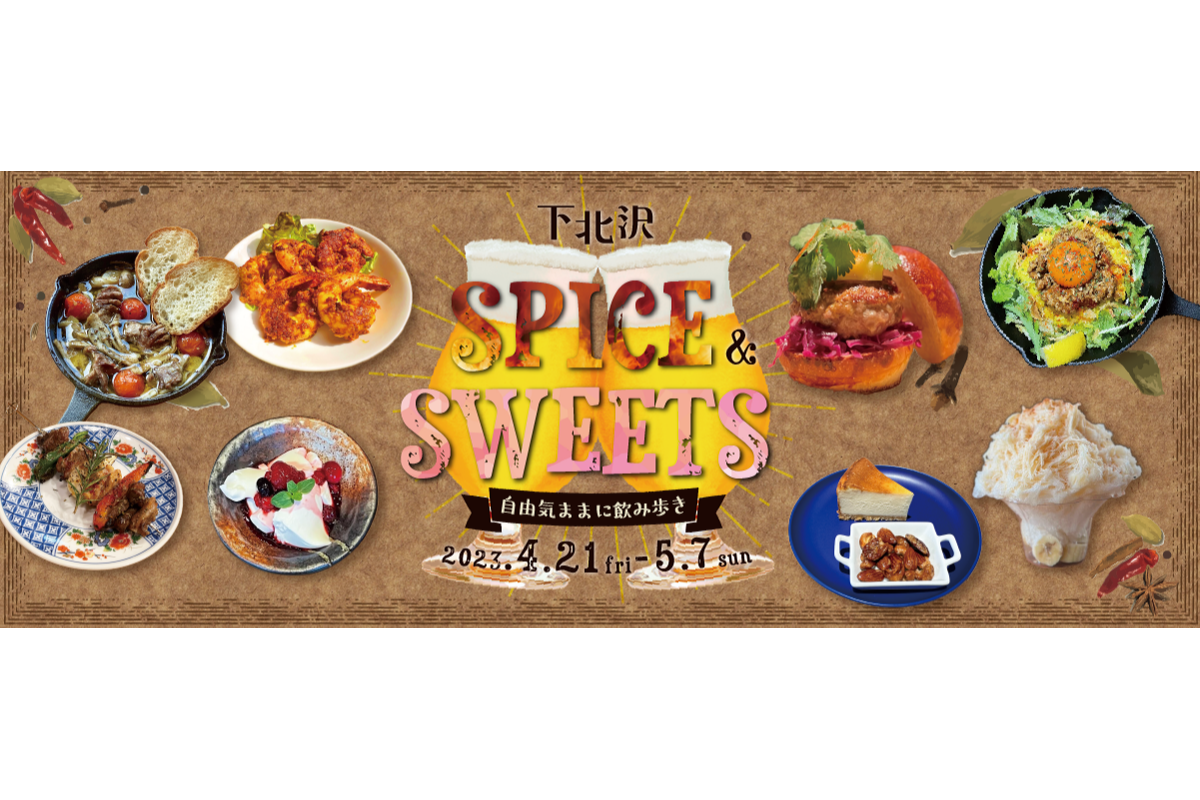 下北沢で酒とチーズと激辛料理 レッツエンジョイ東京