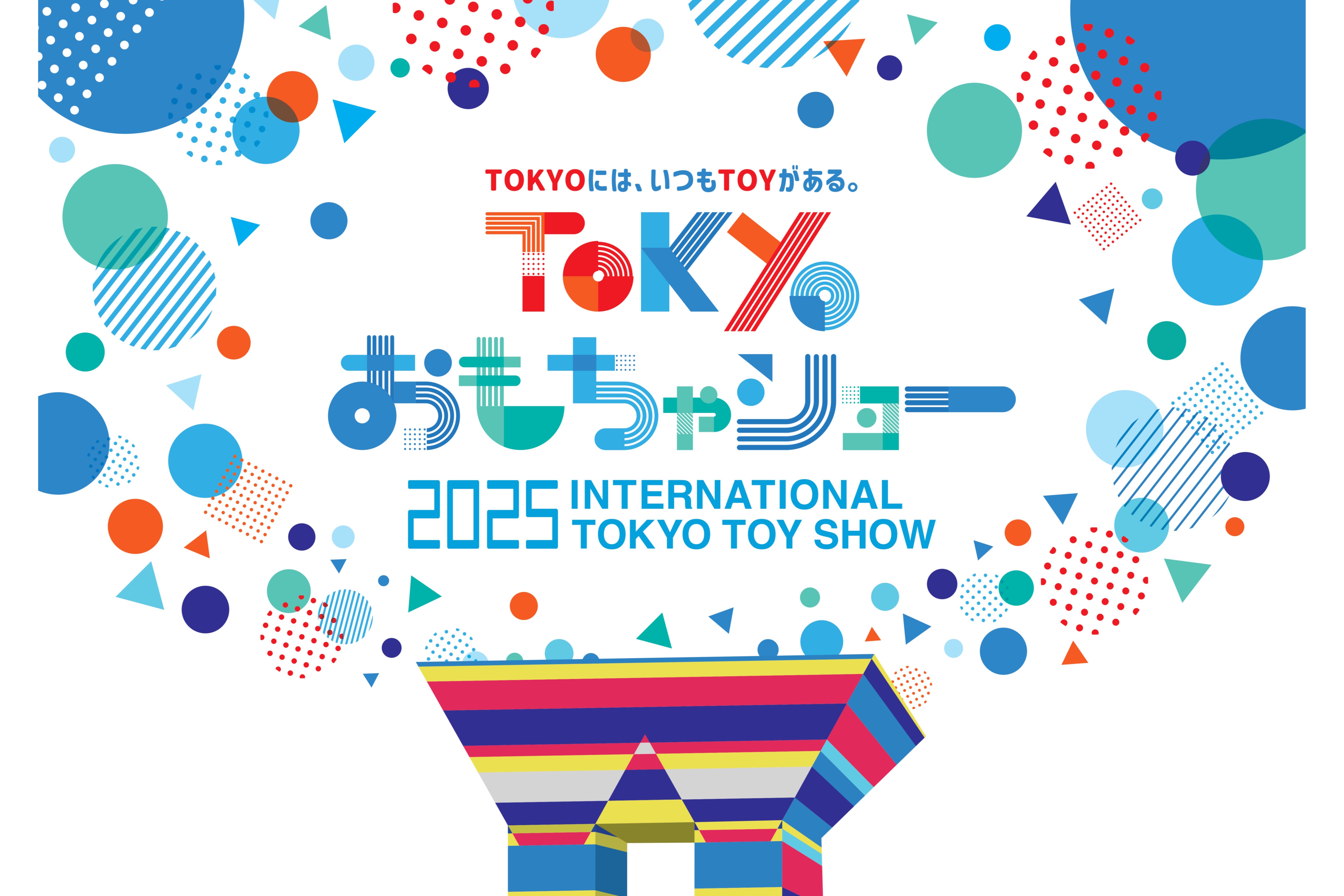 東京おもちゃショー21 レッツエンジョイ東京