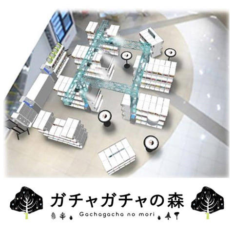 ガチャガチャの森 イオンレイクタウンlabo レッツエンジョイ東京