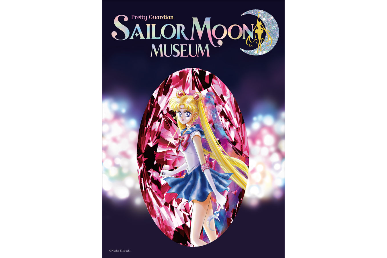 美少女戦士セーラームーン ミュージアム レッツエンジョイ東京