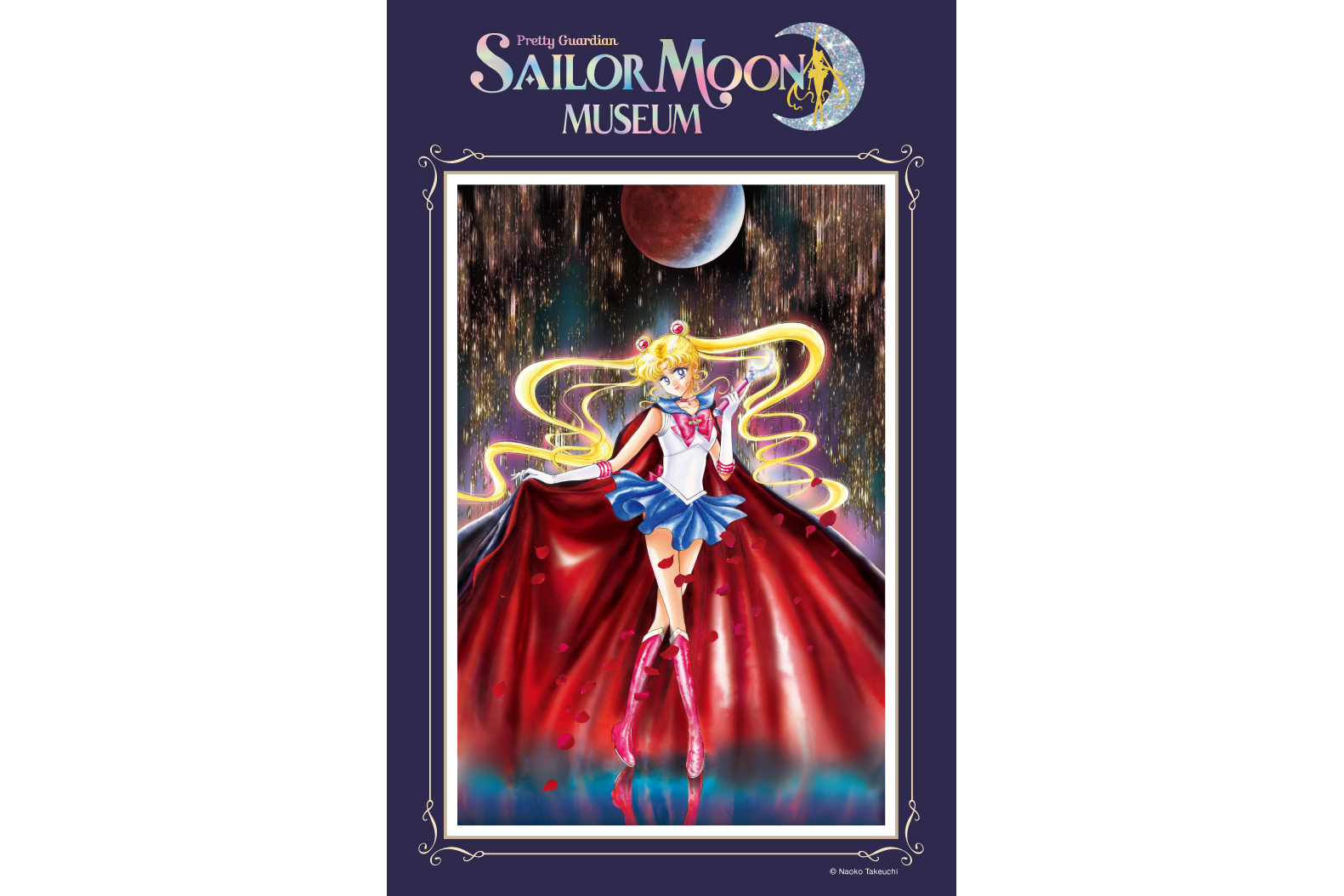 美少女戦士セーラームーン ミュージアム レッツエンジョイ東京