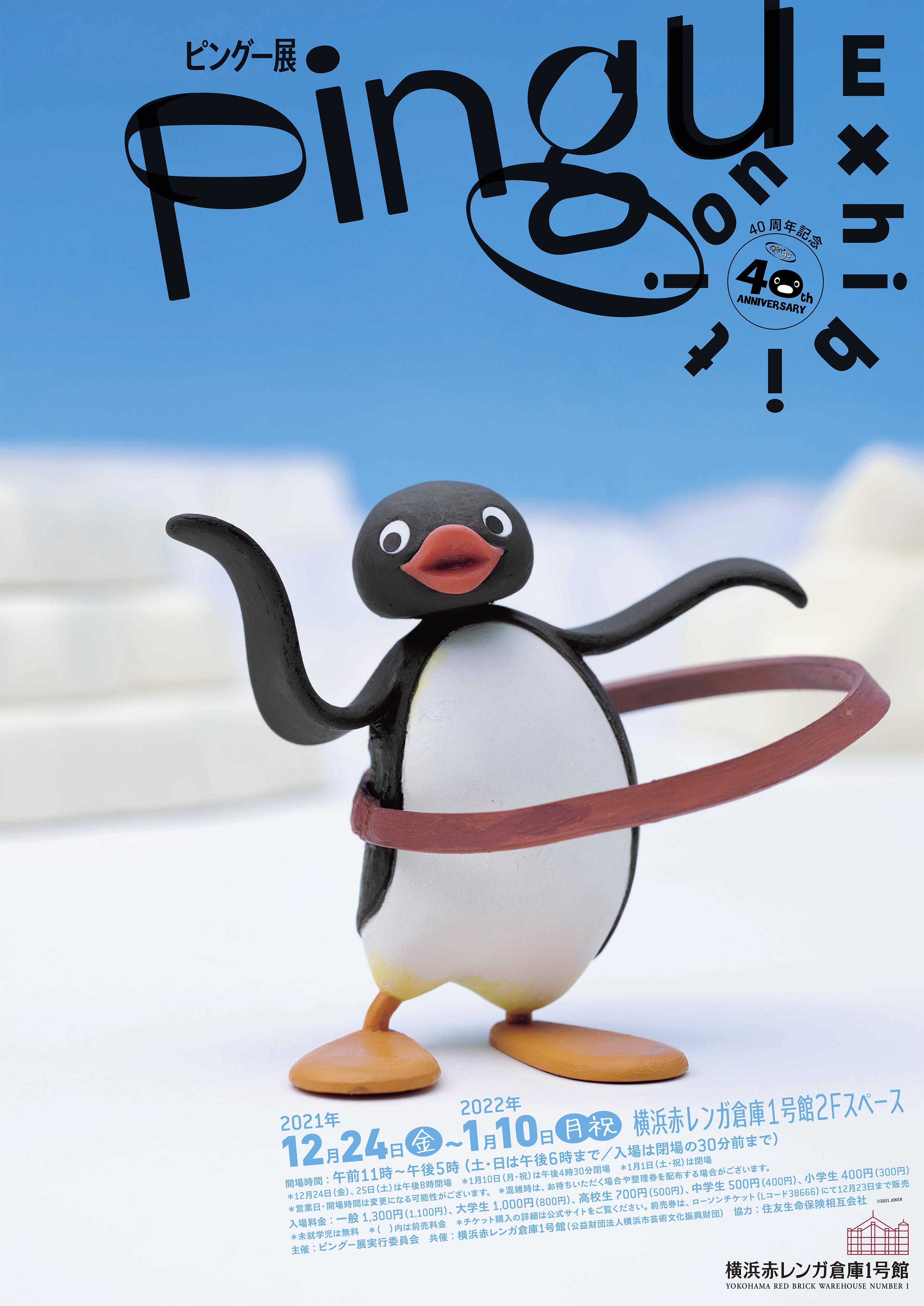 横浜 買い物 ショッピングのおすすめ レッツエンジョイ東京