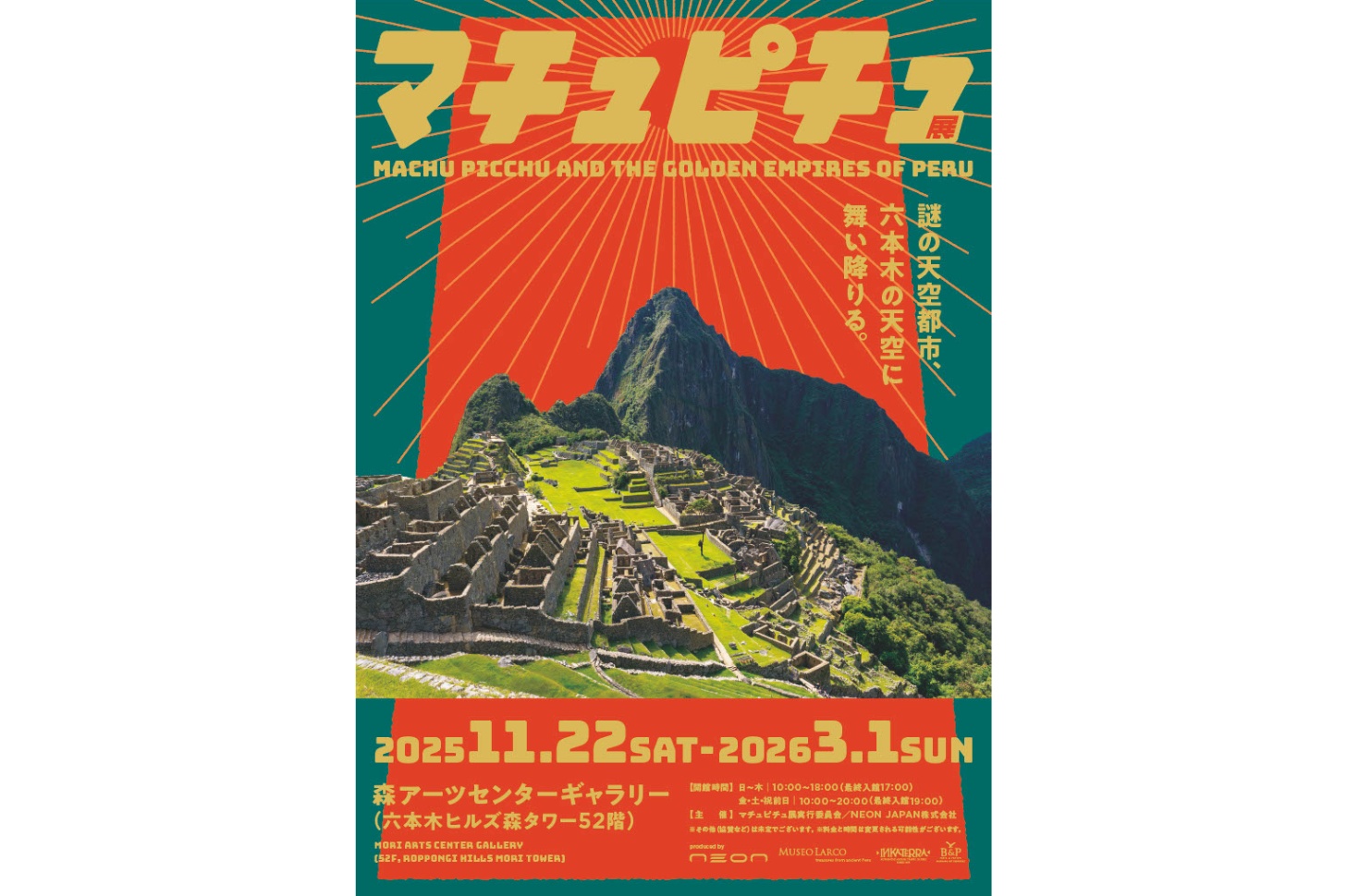 【連番】2019年六本木ヒルズ52F Attack on Titan展無料招待券 連番】2019年六本木ヒルズ52F Attack on Titan展無料招待券