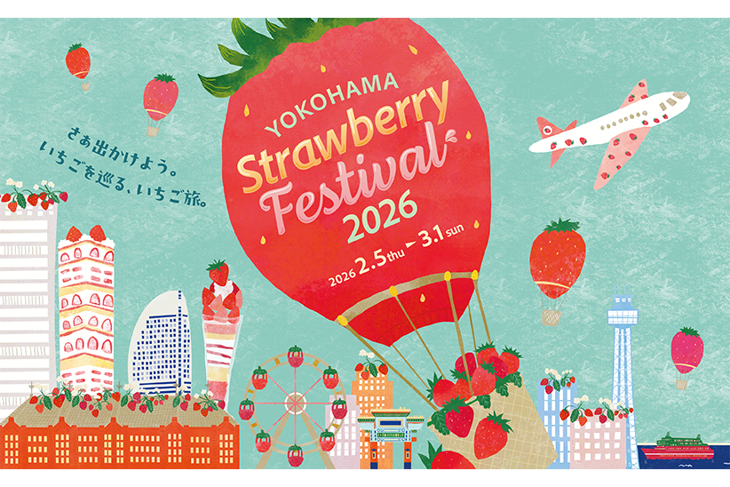 桜木町駅周辺のイベント レッツエンジョイ東京