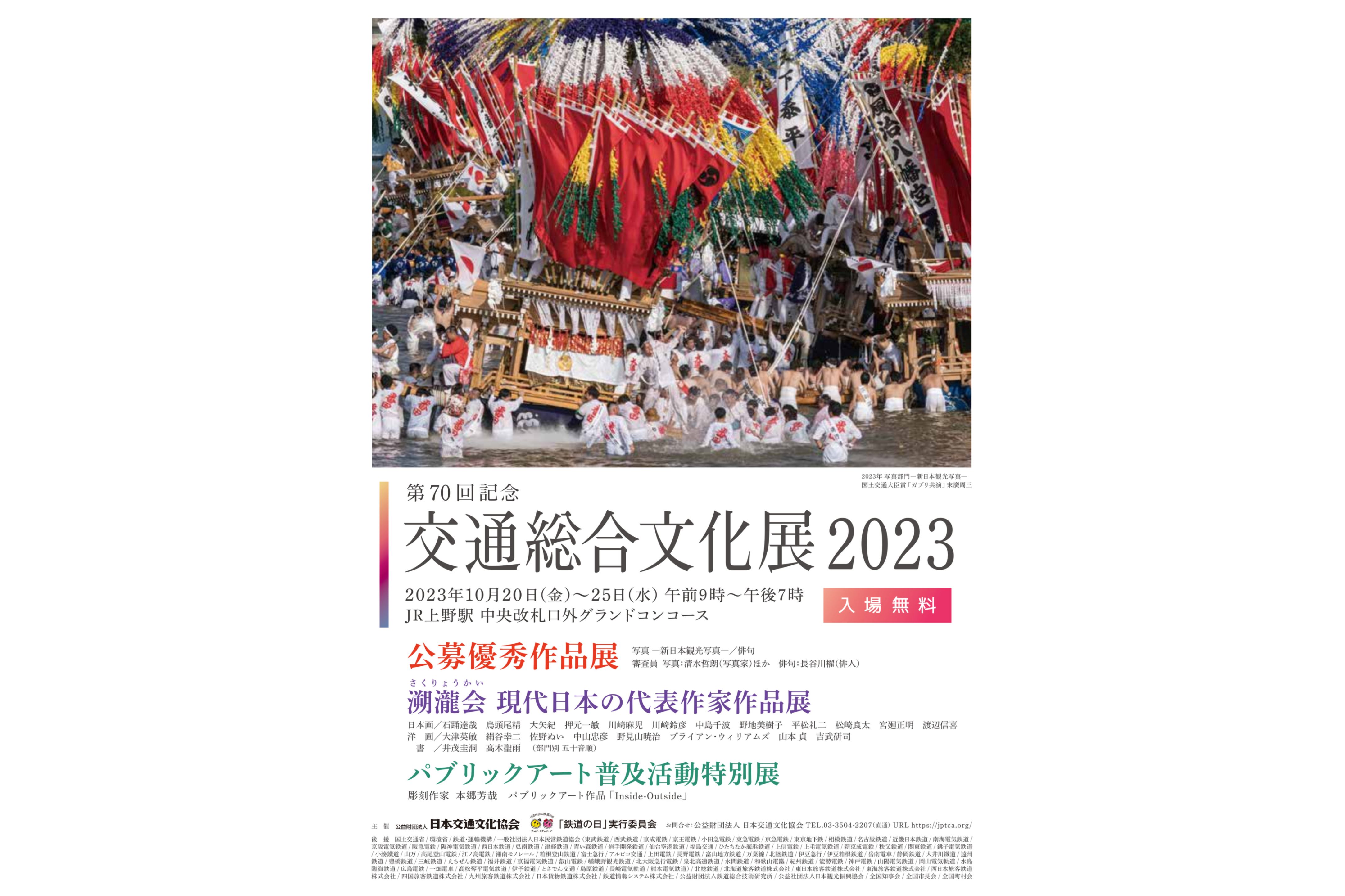 関東 11月におすすめのイベント レッツエンジョイ東京