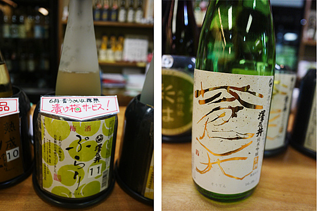 酒蔵デート