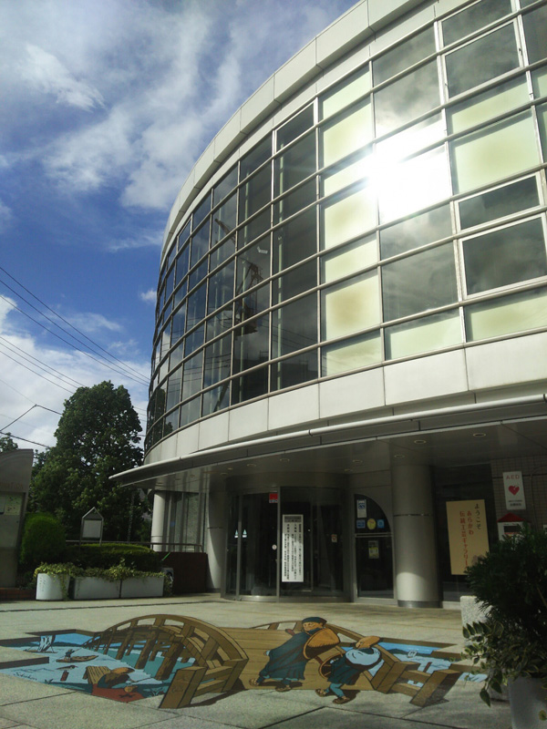 荒川ふるさと文化館