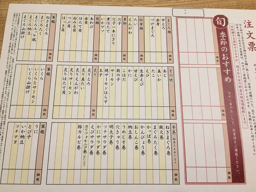 雛鮨 西銀座店