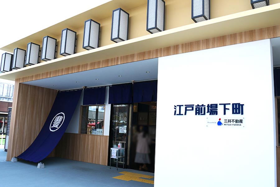 江戸前場下町