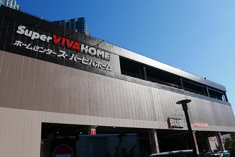 スーパービバホーム豊洲店