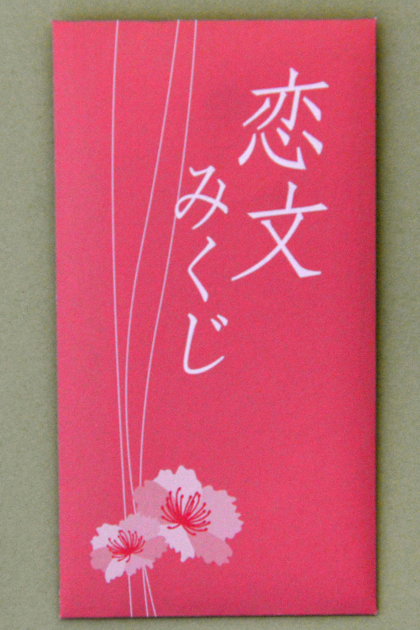 東京大神宮おみくじ
