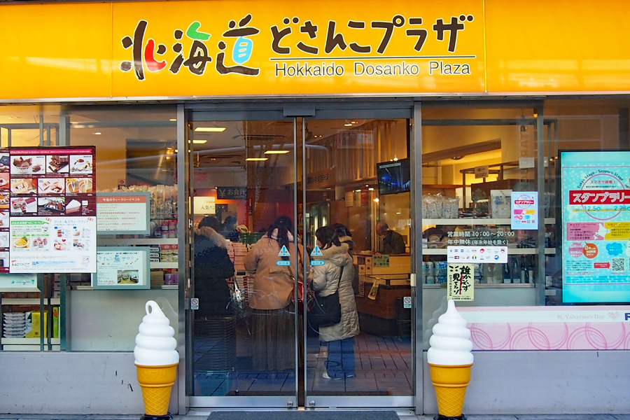 北海道どさんこプラザ