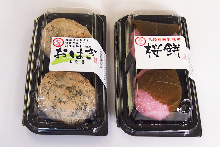 あらたまのおはぎ
