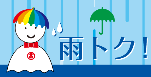 横浜タカシマヤ""