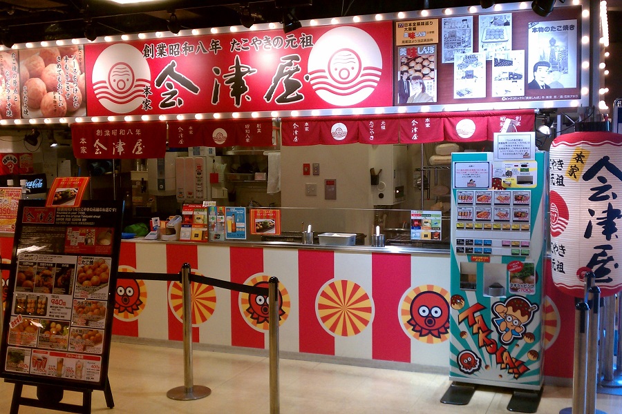 会津屋
