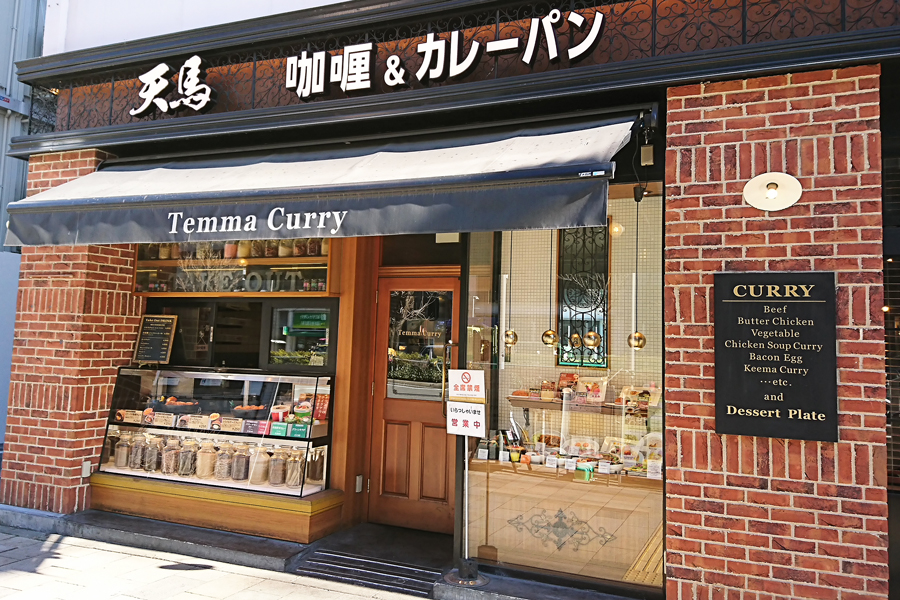 天馬青山店