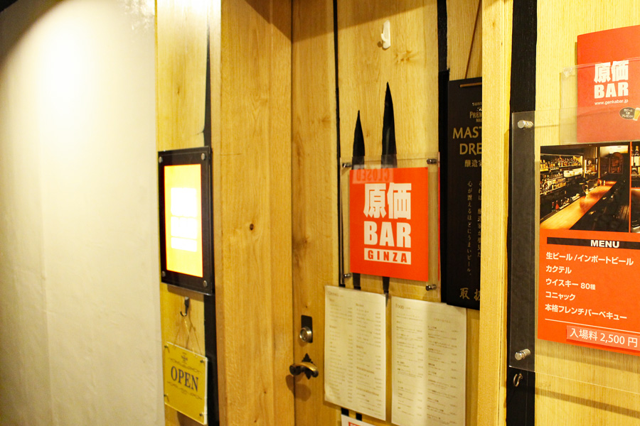 原価BAR GINZA