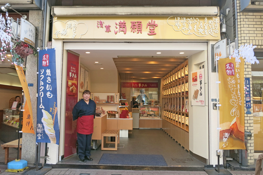 浅草満願堂