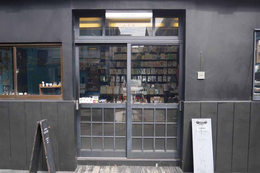 裏鎌倉