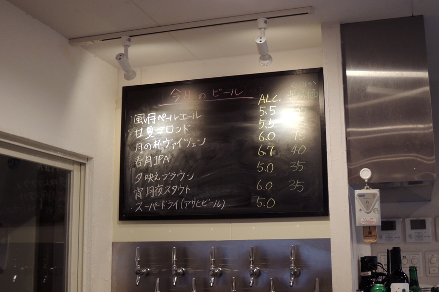 今日のビール一覧