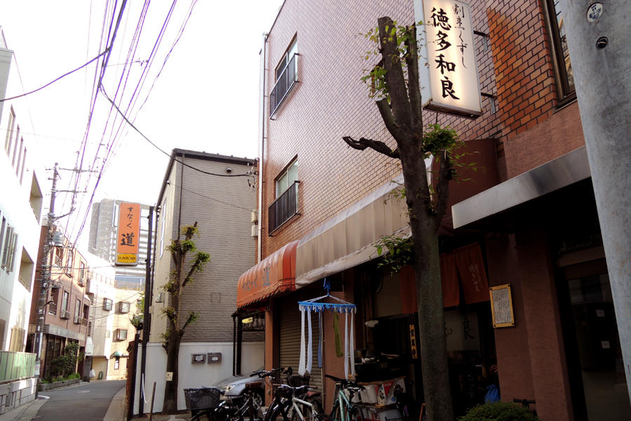 徳多和良
