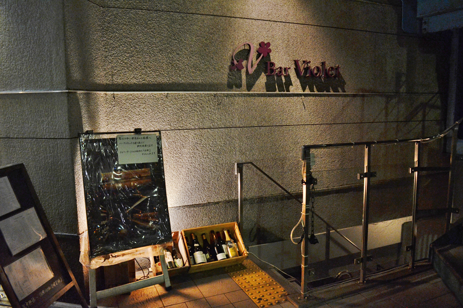BAR Violet