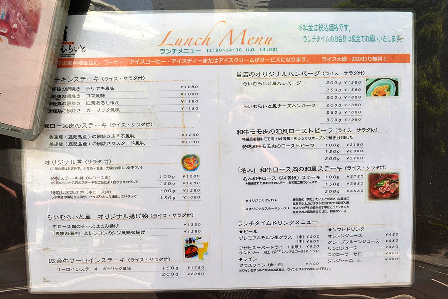 らいむらいと