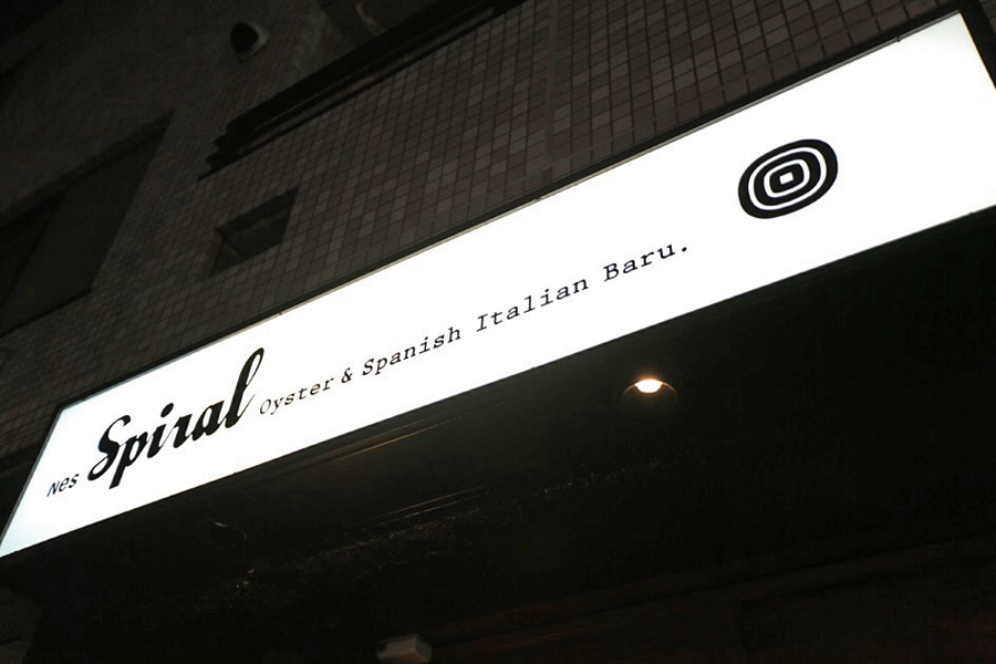 スパイラル (Spiral)