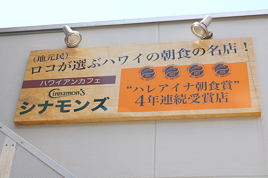 Cinnamon's(シナモンズ) Tokyo 表参道店