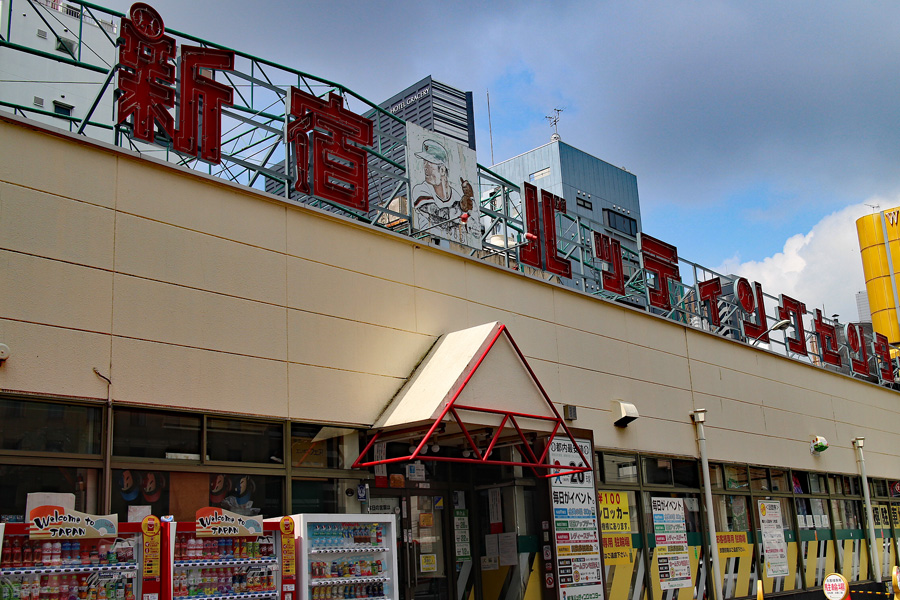 新宿バッティングセンター