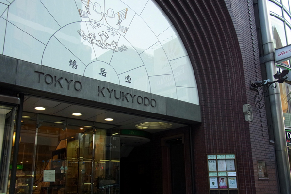 東京鳩居堂 銀座本店