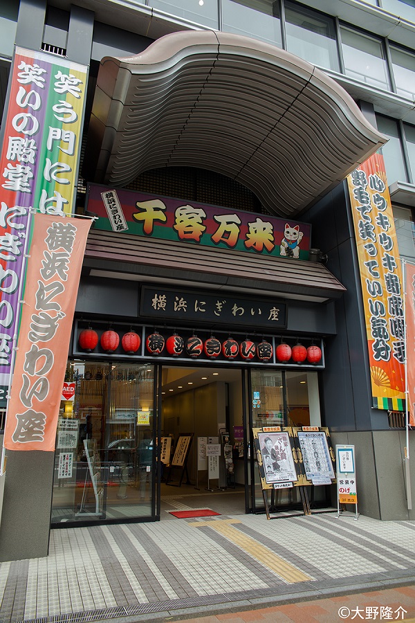 横浜にぎわい座 外観