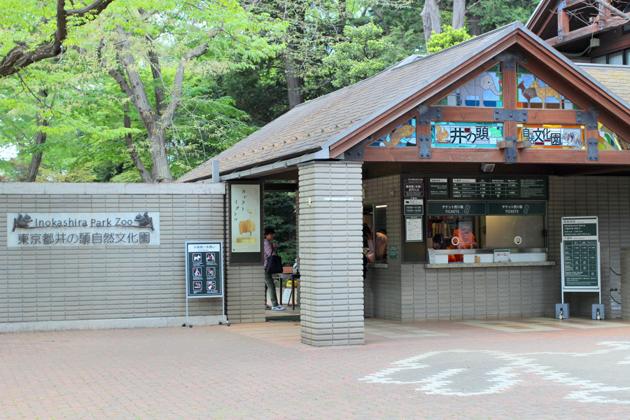 井の頭恩賜公園