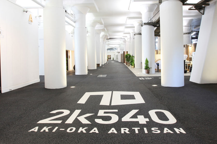 2k540 AKI-OKA ARTISAN外観