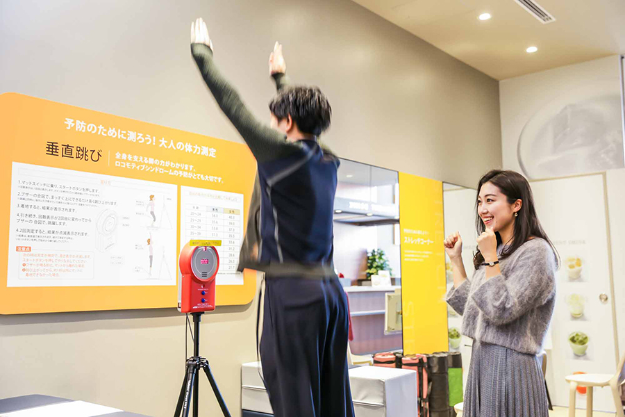 ファンケル 大人の体力測定コーナー 垂直飛び