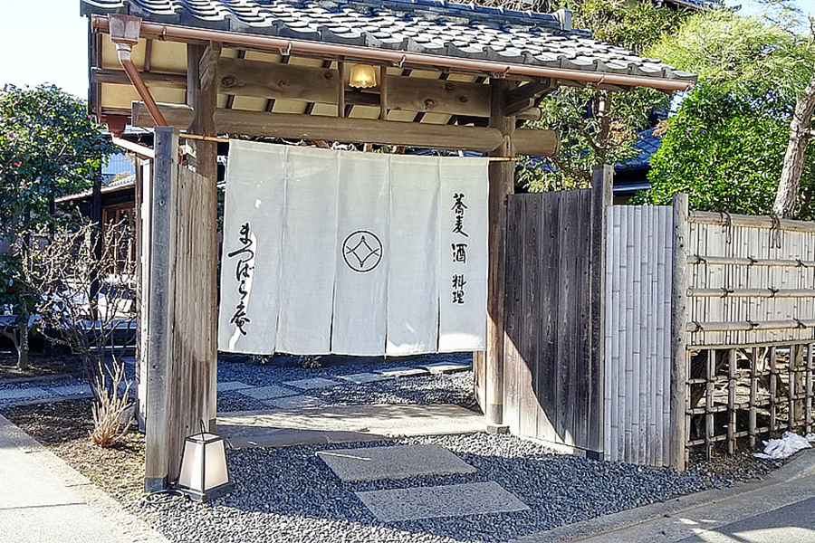 松原庵 外観