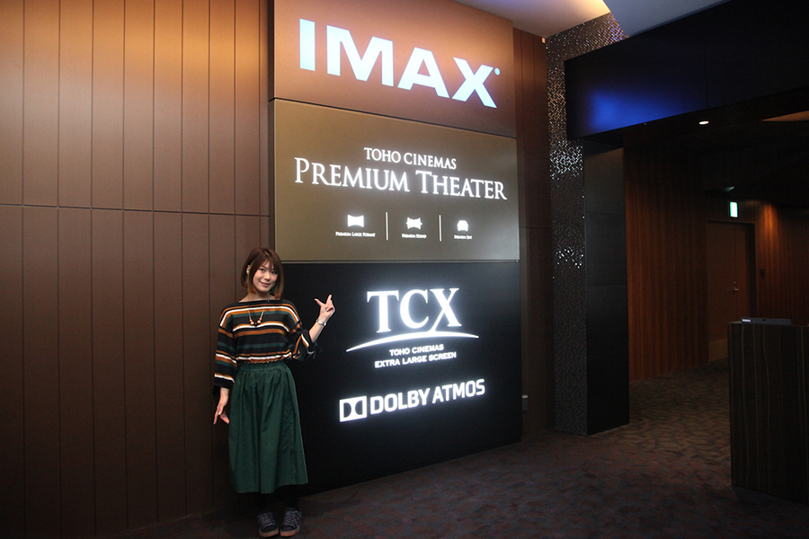 TOHOシネマズ日比谷 3つのシアター