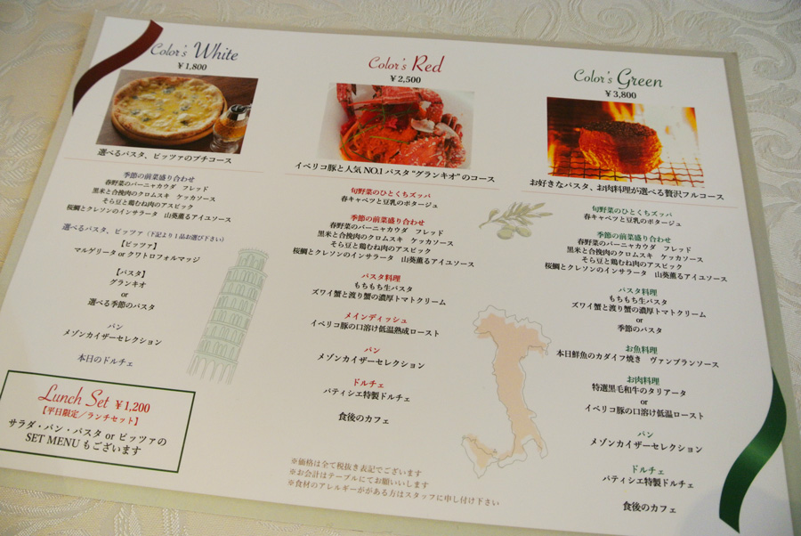 ベニーレ ベニーレ 表参道原宿メニュー