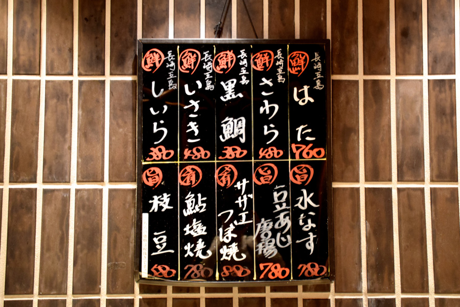 ぴんとこな看板
