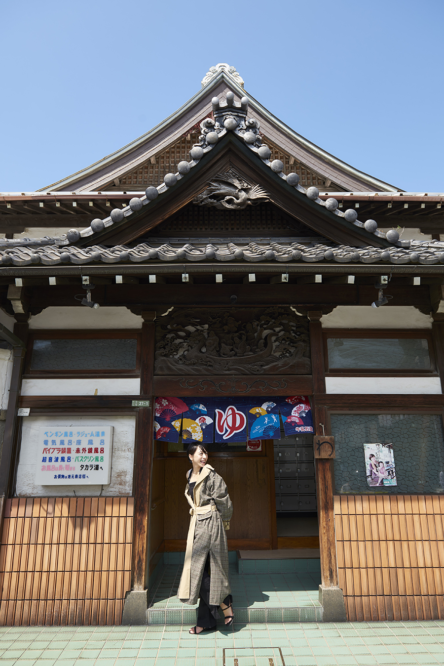 タカラ湯 外観