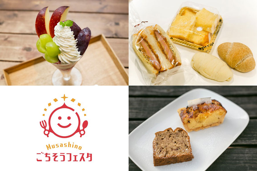 Musashinoごちそうフェスタイメージ