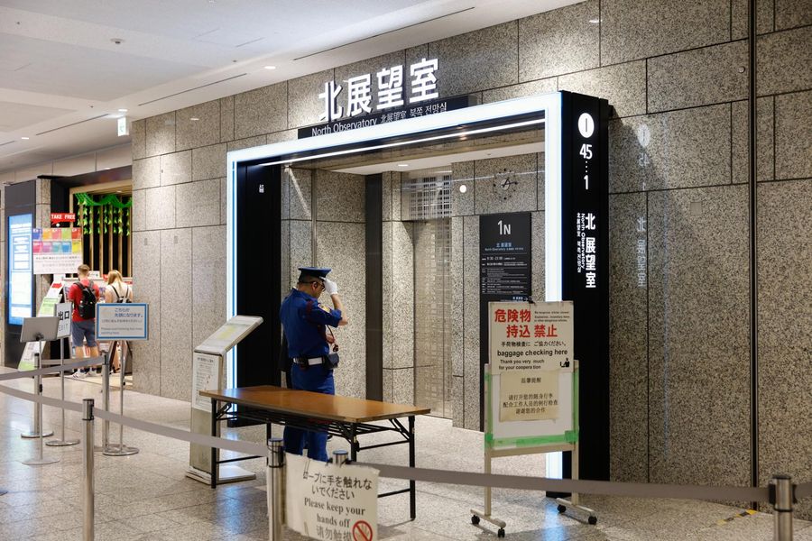 都庁