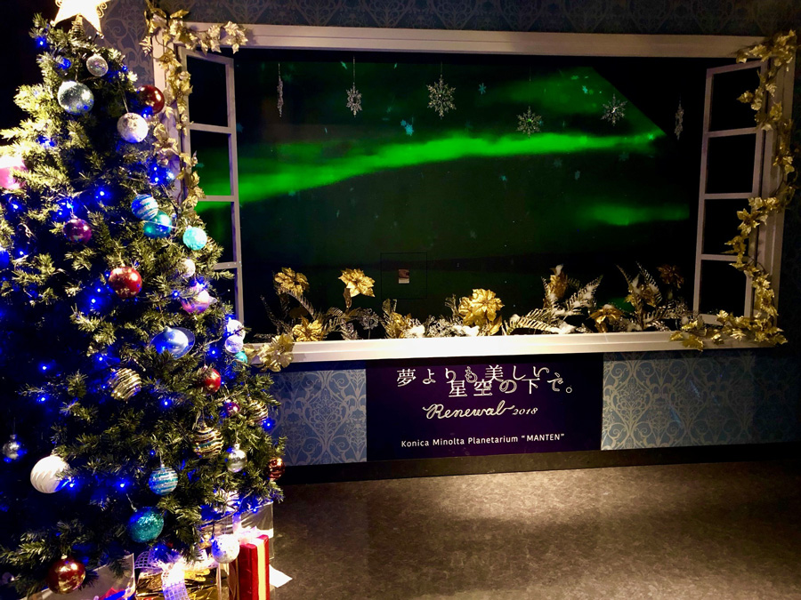 コニカミノルタプラネタリウム“満天” in Sunshine City