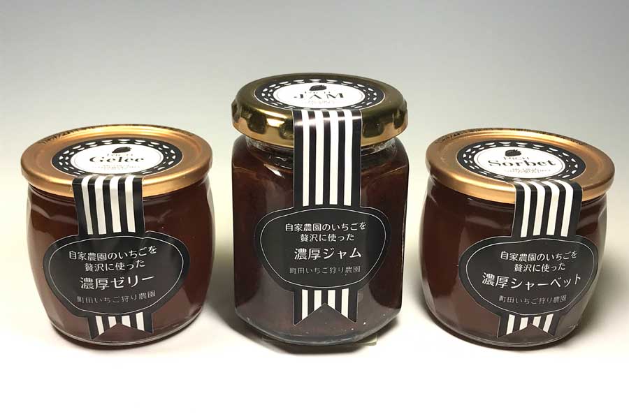 町田いちご狩り農園 やさいの家