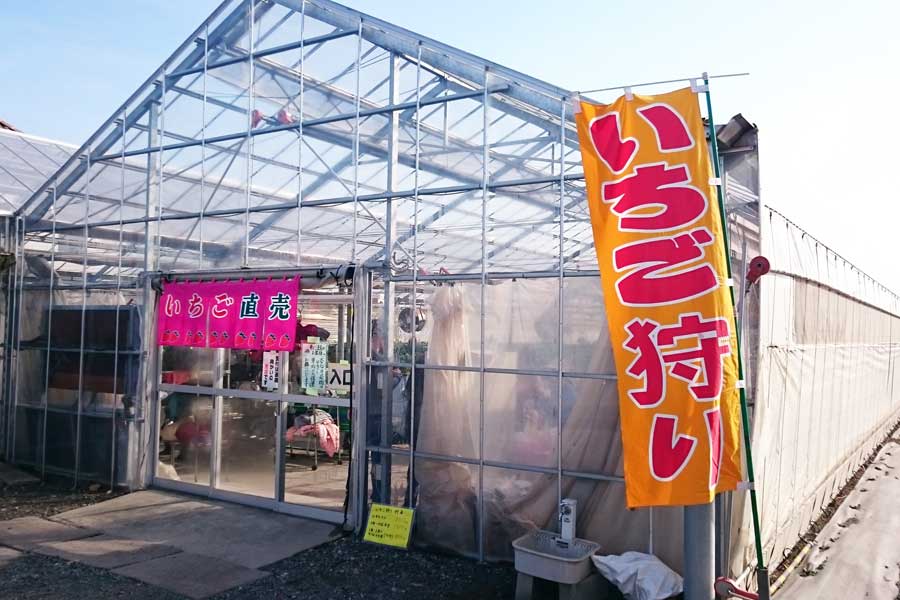 狭山ベリーランド