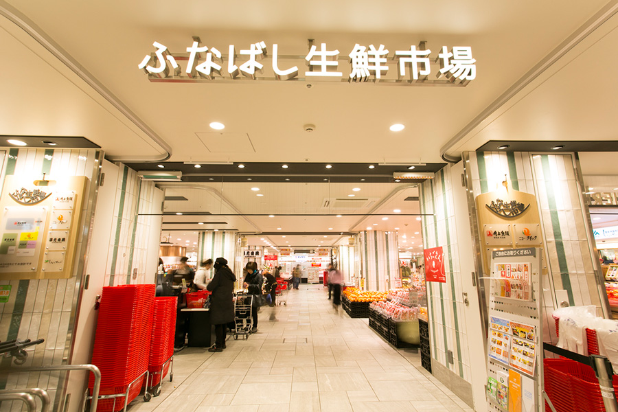 ふなばし生鮮市場