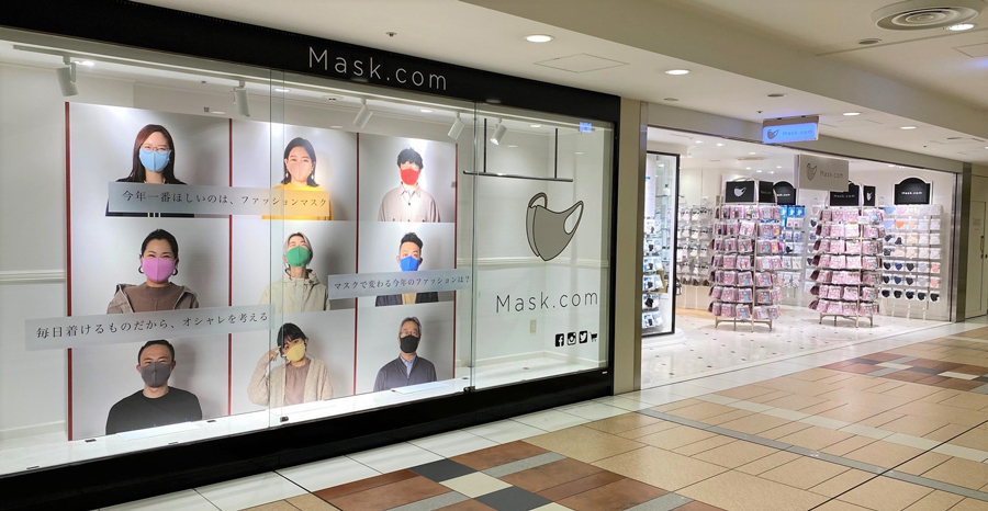 Mask.com八重洲地下街店