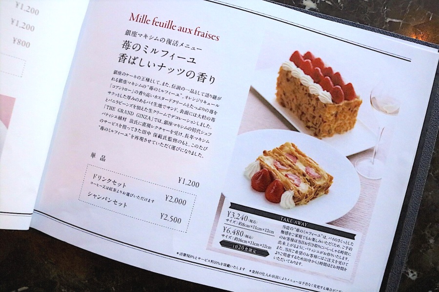 THE GRAND GINZA フードメニュー